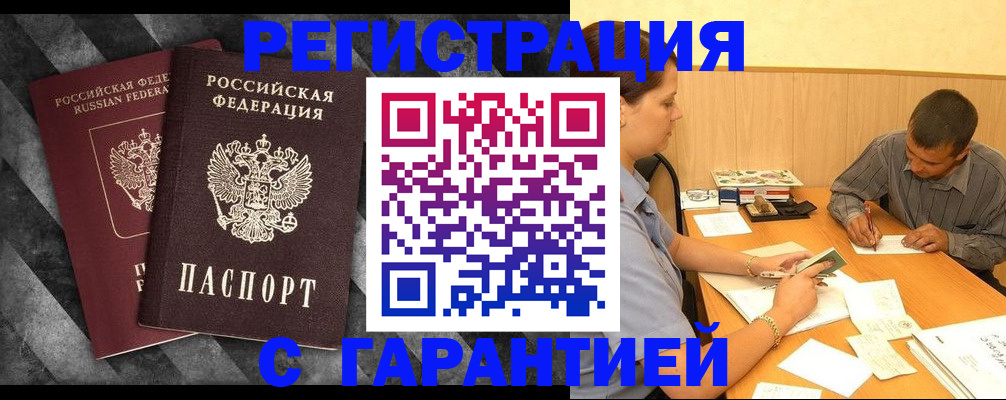 временная регистрация собственник в Лодейном Поле