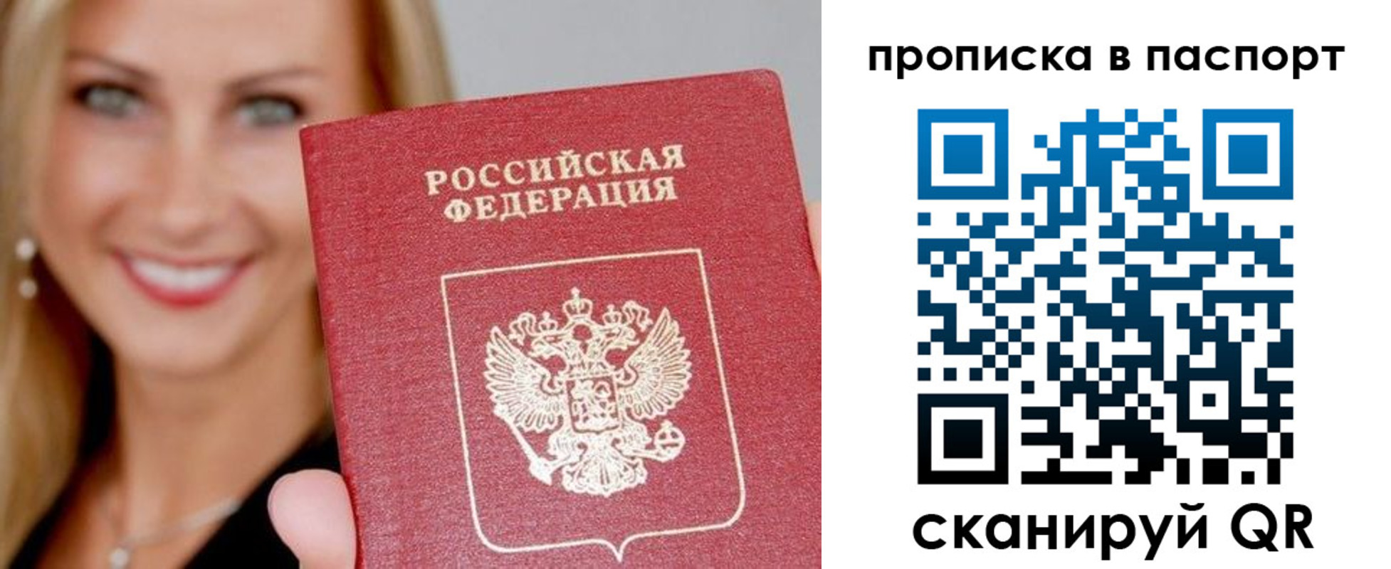 временная регистрация для всех в Лодейном Поле