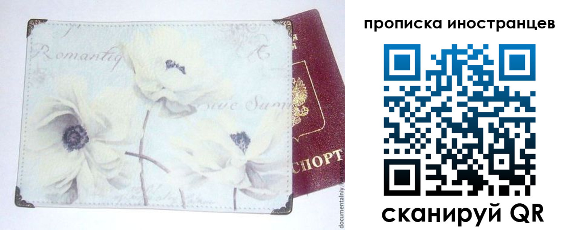 купить прописку в Лодейном Поле