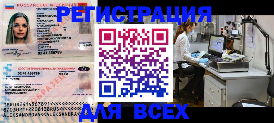 временная регистрация для школы в Лодейном Поле