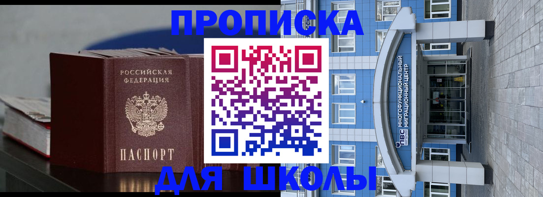 прописка регистрация в Лодейном Поле