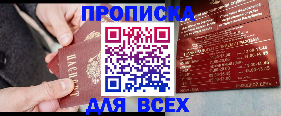 прописка поиск в Лодейном Поле