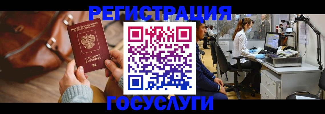 временная регистрация законно в Лодейном Поле